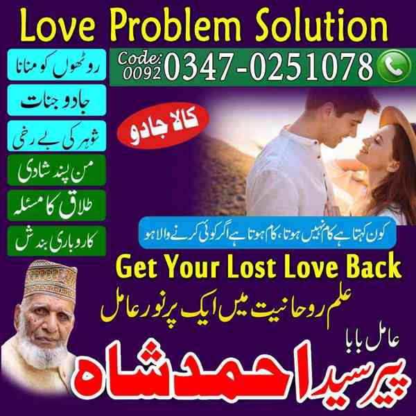 Amil Baba In Islamabad, Amil Baba In Lahore, Amil Baba In Pk - foto 5