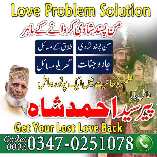 Amil Baba In Islamabad, Amil Baba In Lahore, Amil Baba In Pk - foto 4