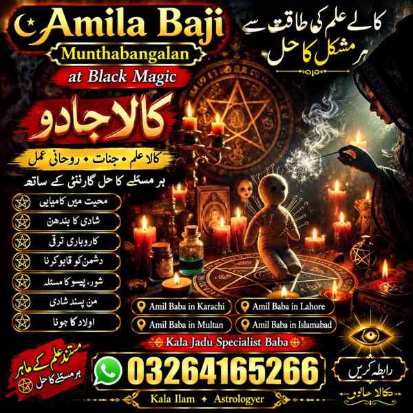 Amil Baba Jadu Tona Guidance – Netherlands – - foto 4