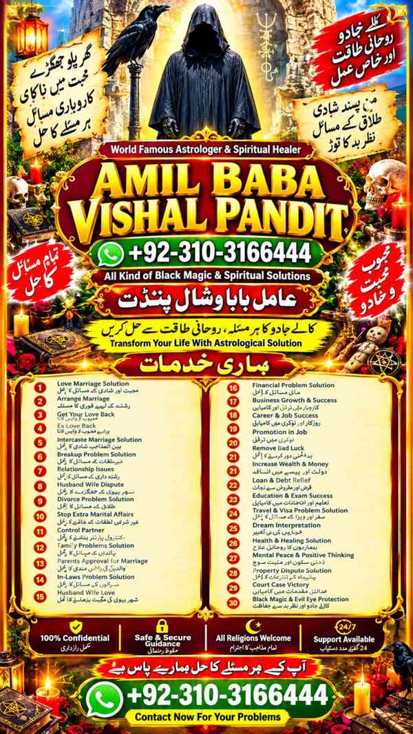 Amil baba kala jadu in SPAIN black magic expart jadu tona - foto 3