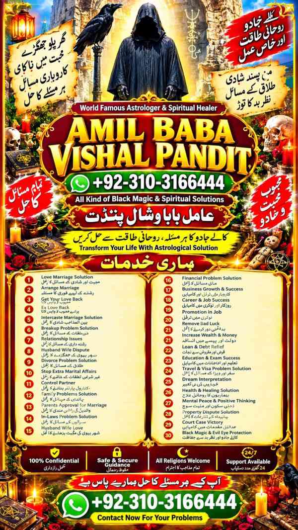 Amil baba kala jadu in SPAIN black magic expart jadu tona - foto 2