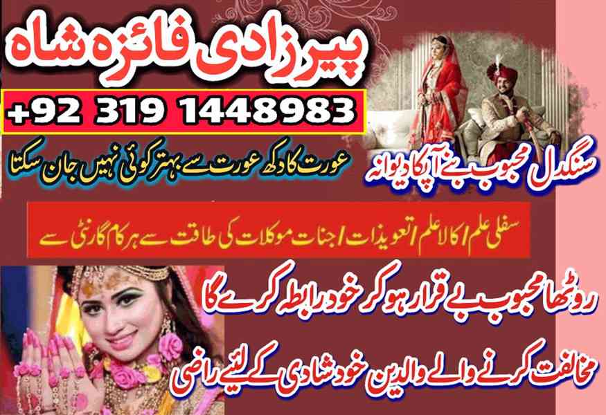 karachi top amil baba in kuwait oman lahore pakistan sharja - foto 2