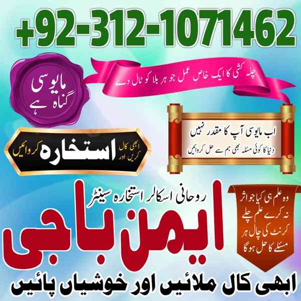 AmilbabainQatar black Magic specialist ManpasndShadi Amilbab - foto 2