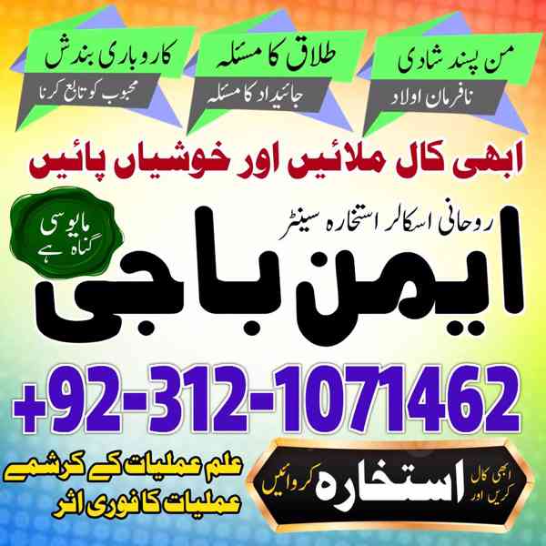 AmilbabainQatar black Magic specialist ManpasndShadi Amilbab - foto 1