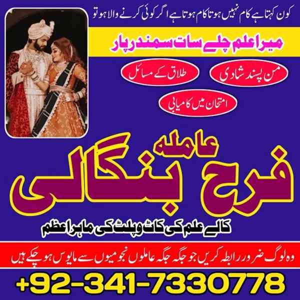 Lahore Kala jadu specialist in karachi, Amil baba contact uk - foto 2