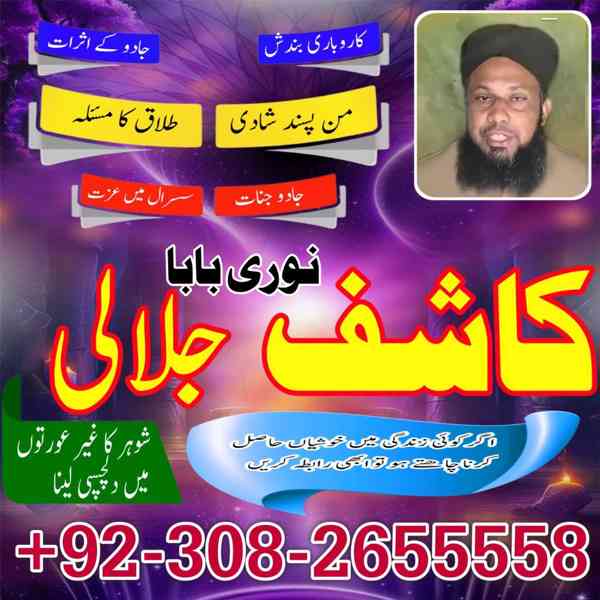 real amilbaba pakistan, amilbaba uk, blackmagicamil pakistan - foto 4