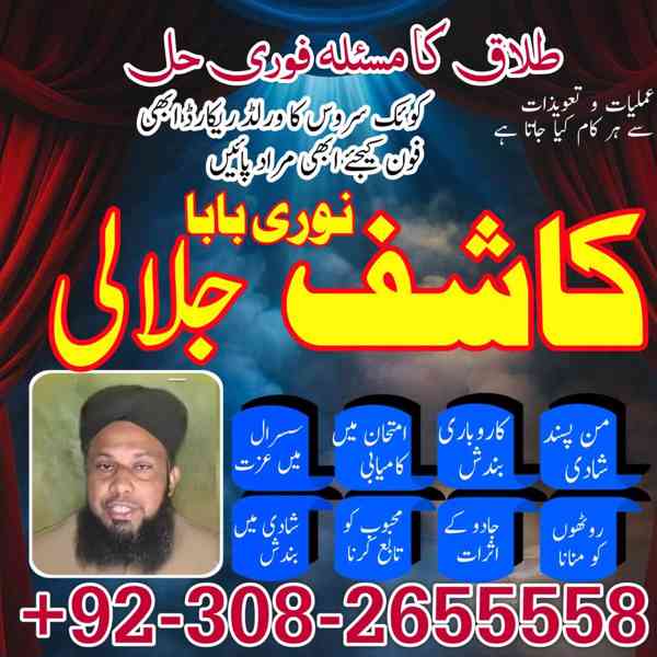 real amilbaba pakistan, amilbaba uk, blackmagicamil pakistan - foto 3