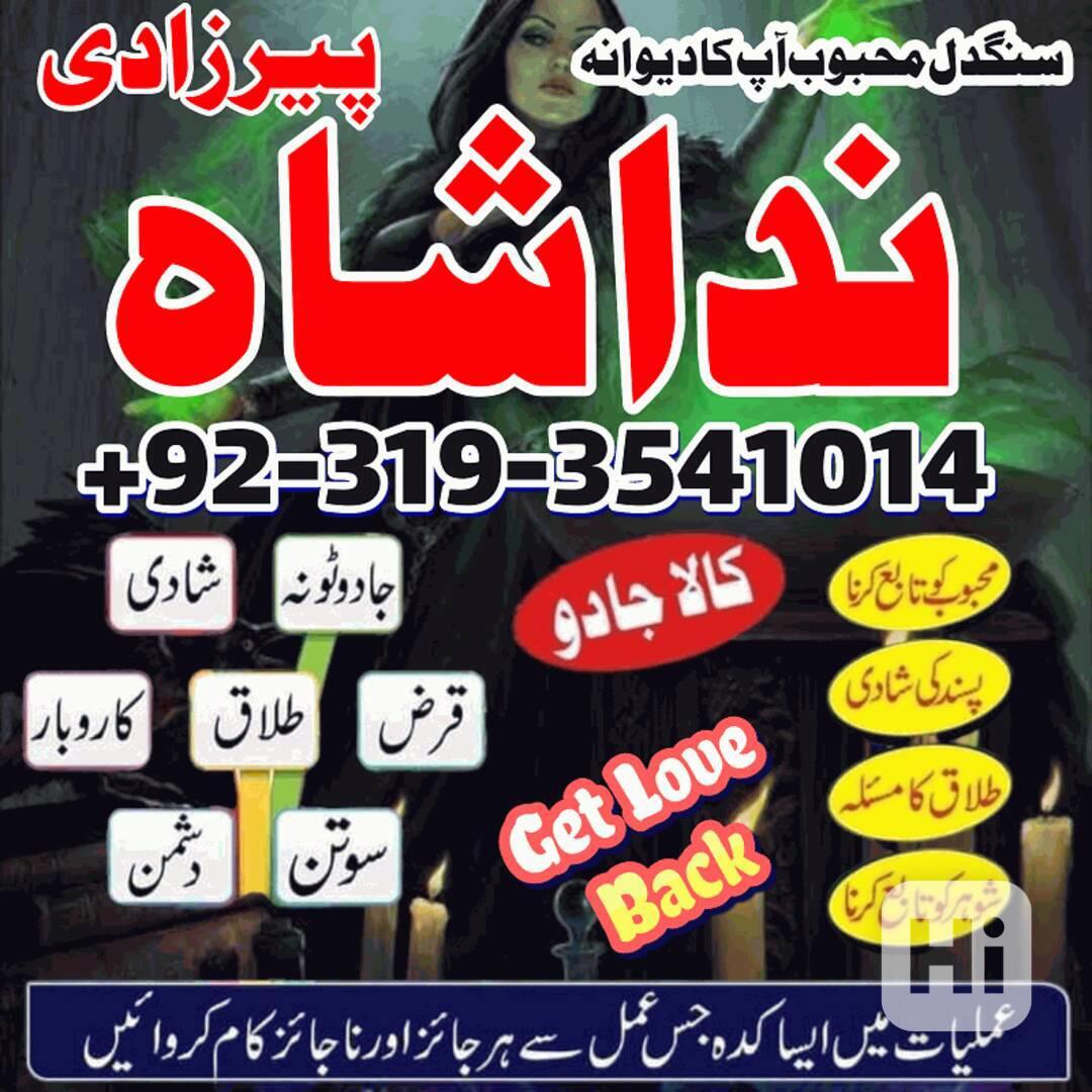 karachi authentic amil baba in gujranwala kala jadu for love - foto 1