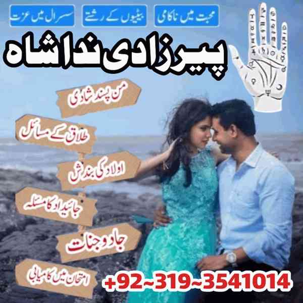 karachi authentic amil baba in gujranwala kala jadu for love - foto 2