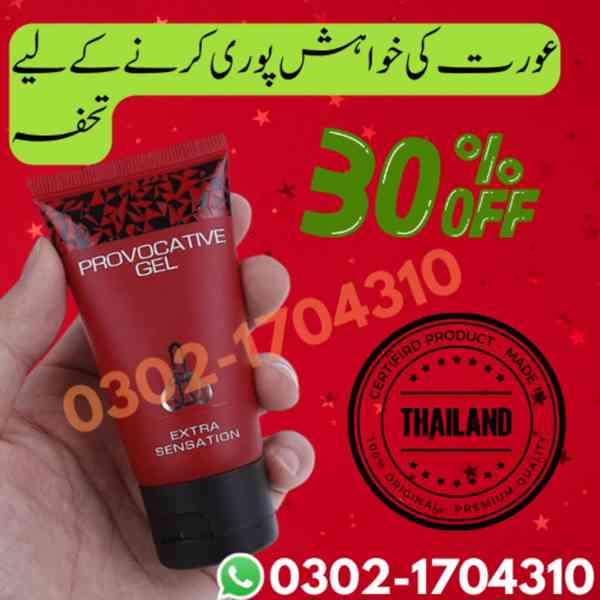 Provocative Gel Price in Pakistan | 03021704310 | Shop Now 