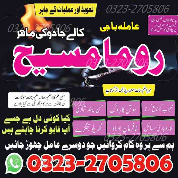 no 1 amil baba in Pakistan, amil baba in Karachi, amil baba - foto 3