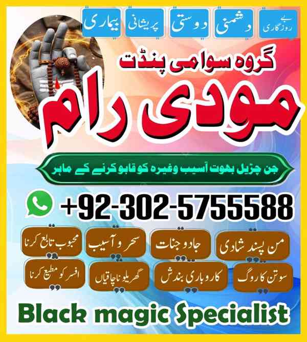 Powerful amil baba in Pakistan,Kala jadu Specialist in Uk,Bl - foto 3