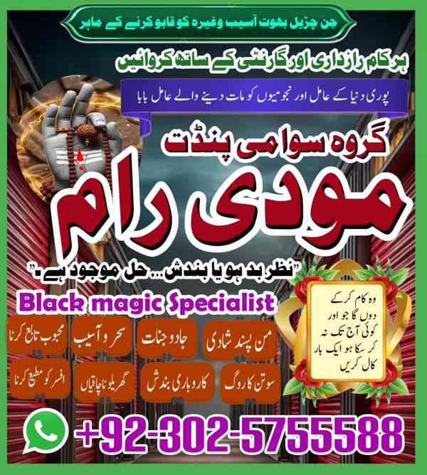 Powerful amil baba in Pakistan,Kala jadu Specialist in Uk,Bl - foto 2