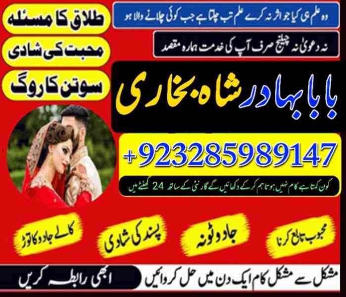 Amil Baba Pakistan No 1 Amil Baba Japan Amil Baba Kara - foto 8