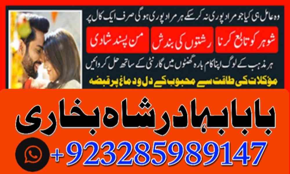 Amil Baba Pakistan No 1 Amil Baba Japan Amil Baba Kara - foto 6