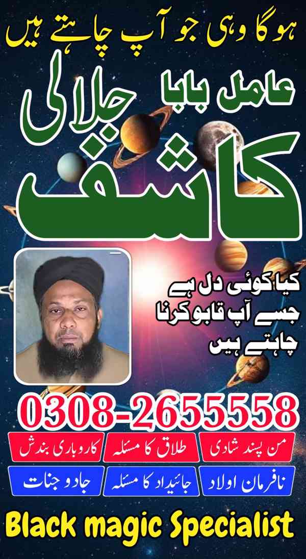 amil baba in karachi amil baba in lahore amil baba in islama