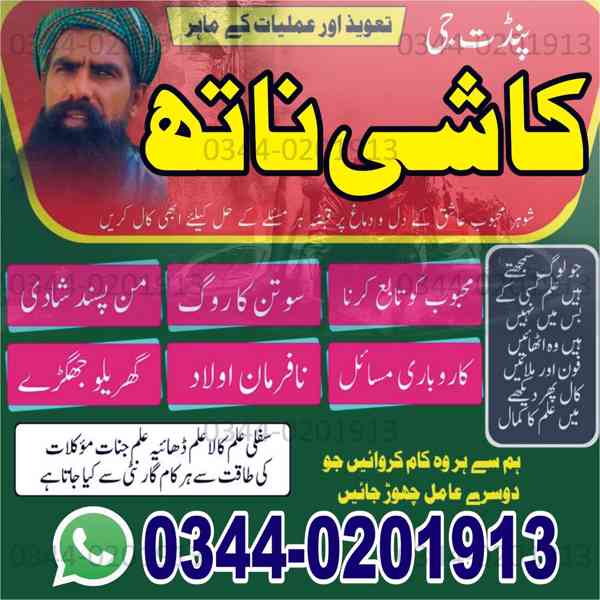 Online Amil baba in Rawalpindi, Amil baba in peshwar,Black m