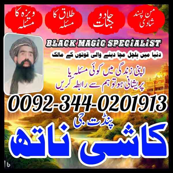 Top class Amil baba uk \Amil baba Australia \Amil baba Engla - foto 3