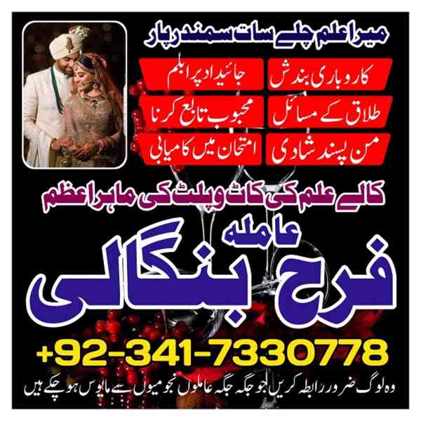 amil baba in pakistan uk usa canada america google n01 amil - foto 2