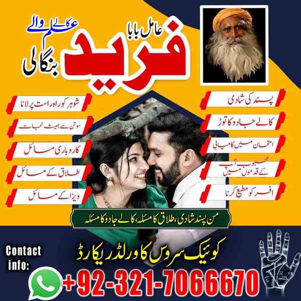 Amil baba in usa,  amil baba in uk, amil baba in canada, ami - foto 10