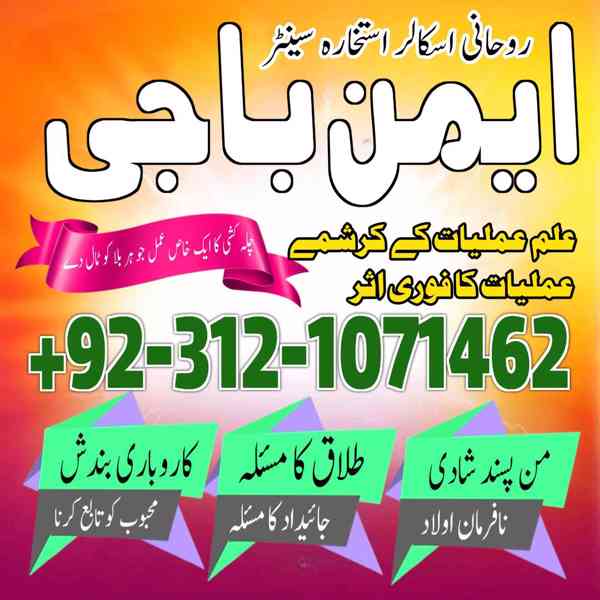 top10 amil baba in lahore | top10 amil baba karachi | Top10  - foto 2