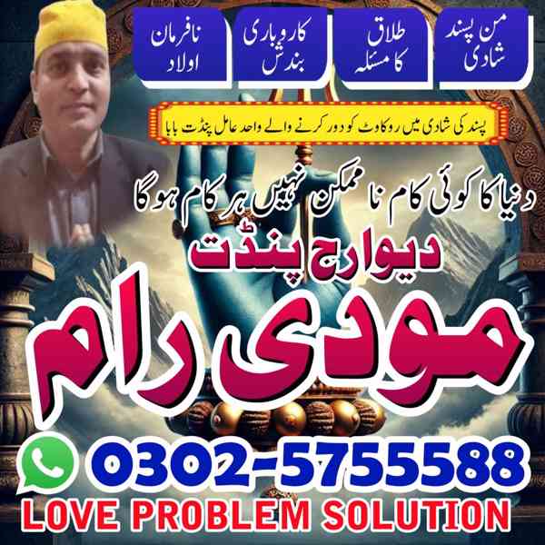 amil baba in peshawar, kala jadu specialist in peshawar, bl 