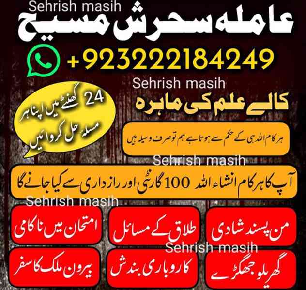 TANTER,MANTER EXPERT AMILBABA AMLIYAT SPECIALIST AMIL IN KAR