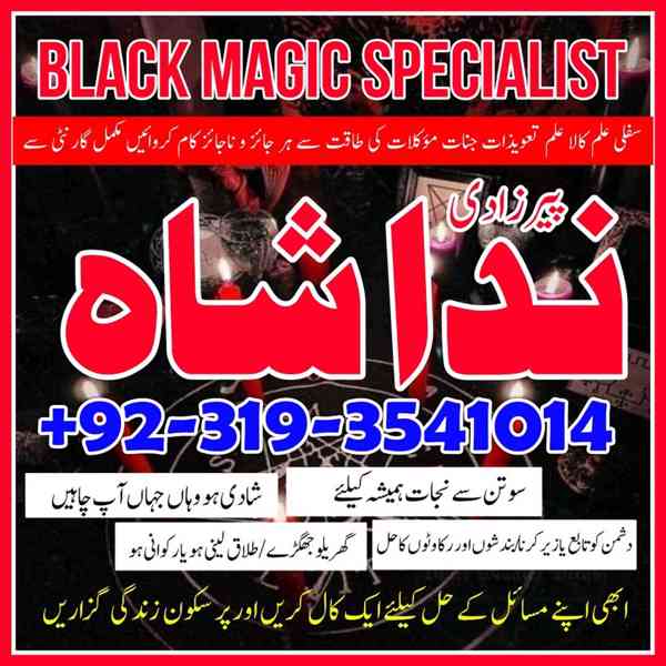 Karachi Specialist Amil Baba IN Qatar UK Pasand ki Shadi USA