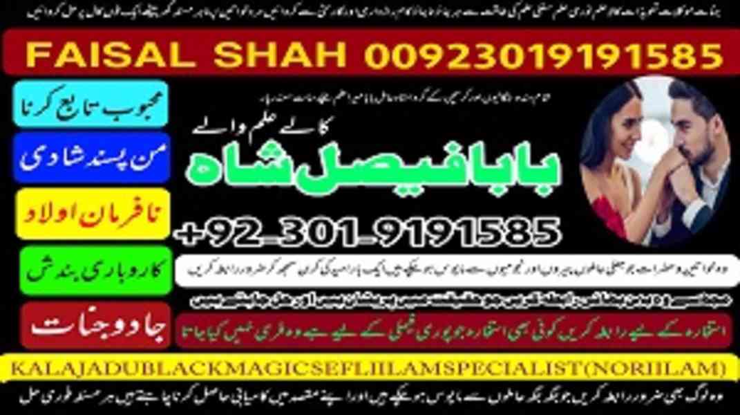 bangali baba in uk - foto 14