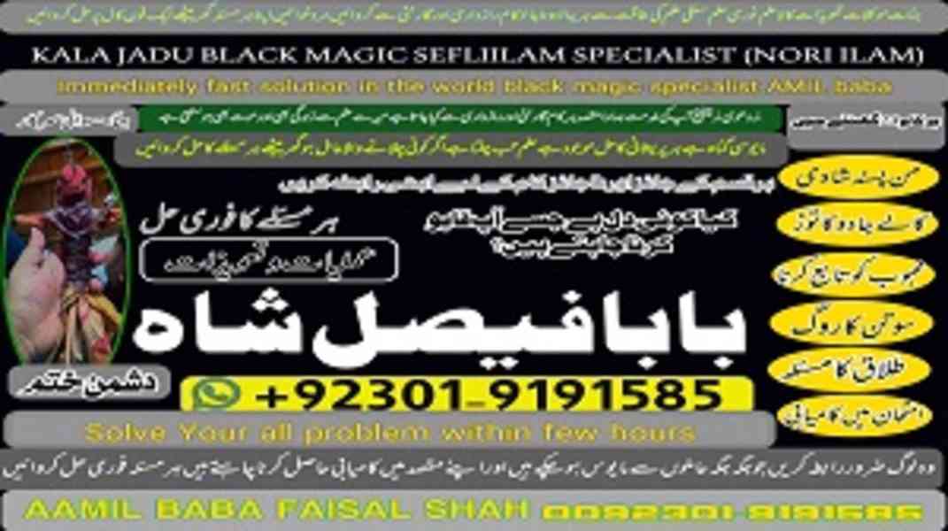 bangali baba in uk - foto 3