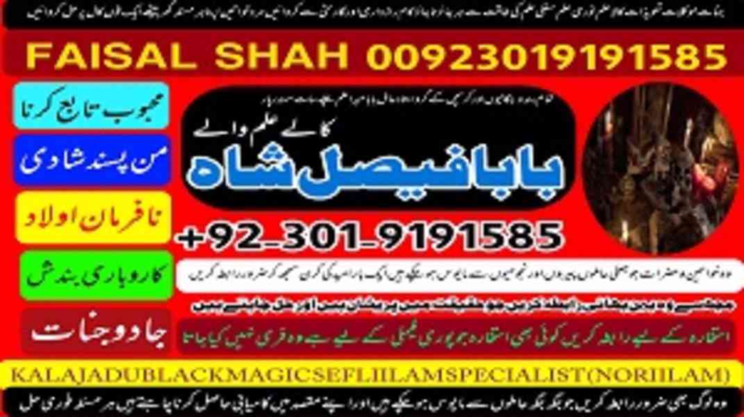 bangali baba in uk - foto 17