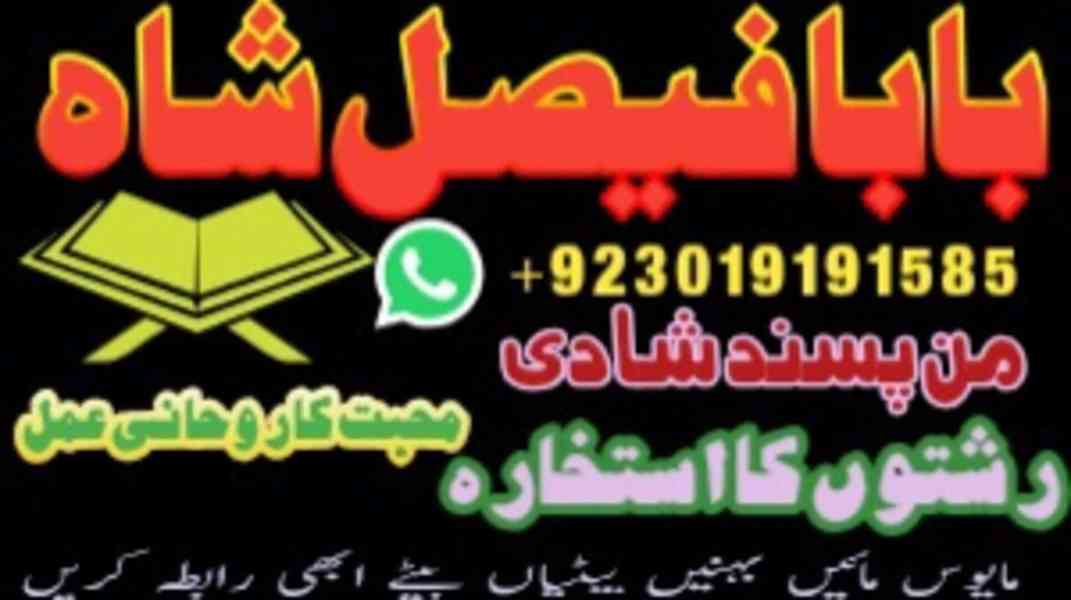 bangali baba in uk - foto 20