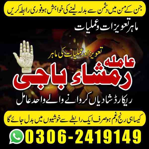 Amil baba in Pakistan, amil baba in lahore, amil baba in uk - foto 4