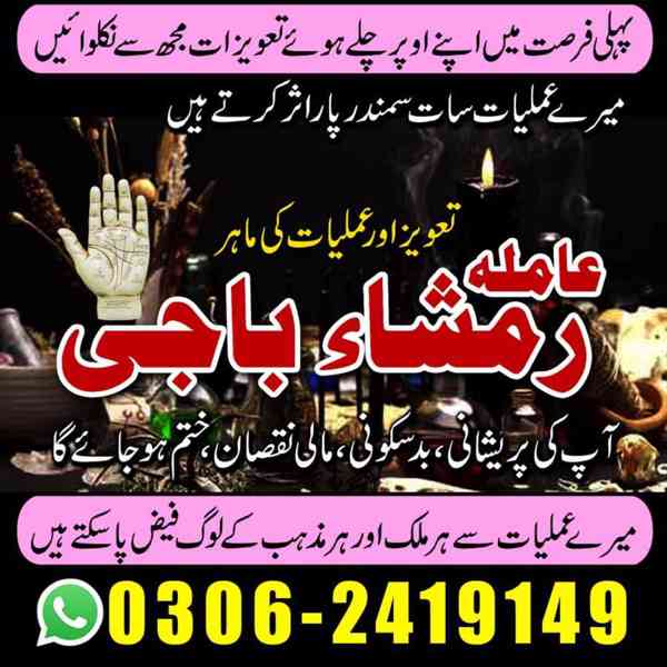 Amil baba in Pakistan, amil baba in lahore, amil baba in uk - foto 5