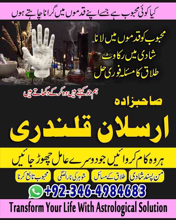 Amil baba in Pakistan, Amil baba in karachi, Amil baba in la - foto 10