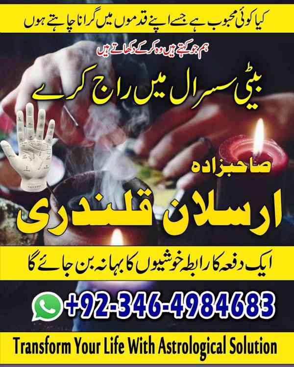 Amil baba in Pakistan, Amil baba in karachi, Amil baba in la - foto 9