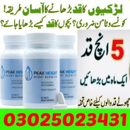 Peak Height Tablets In Karachi ^# 03025023431 * Online Sale - foto 3
