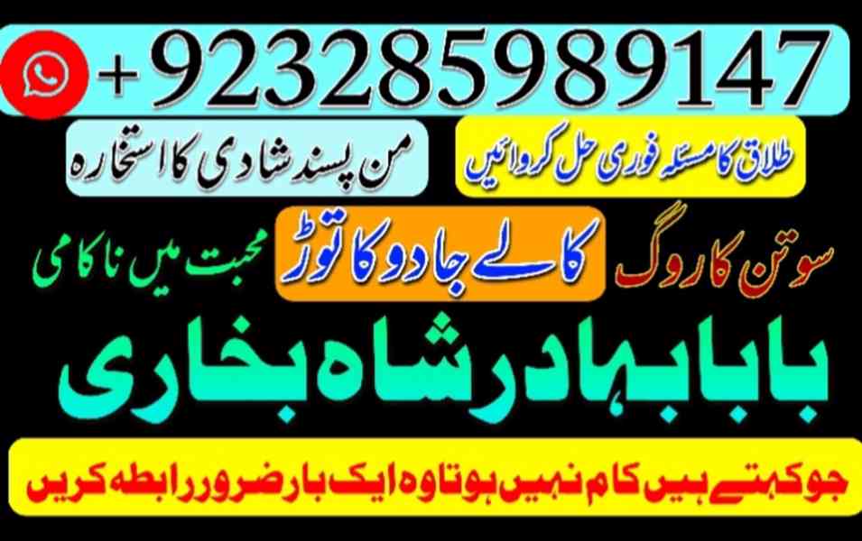 amil baba in pakistan uk usa london canada america europe - foto 2