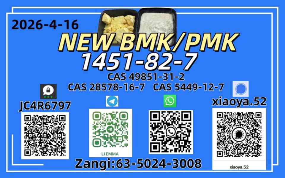 CAS: 5449-12-7,CAS: 1451-82-7,CAS: 49851-31-2,CAS: 28578-16-