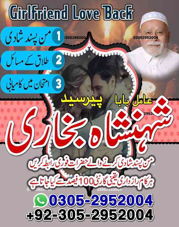 Rohani Ilaj Expert in Karachi, Marriage Problem Solution - foto 10