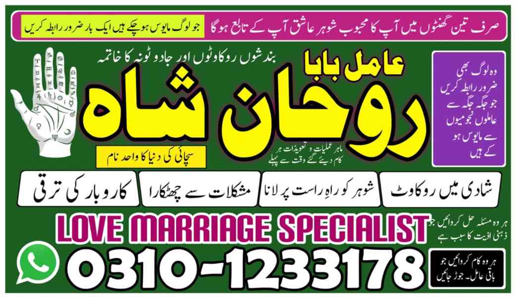 amil baba in faisalabad, amil baba in gujranawala, amil baba - foto 2
