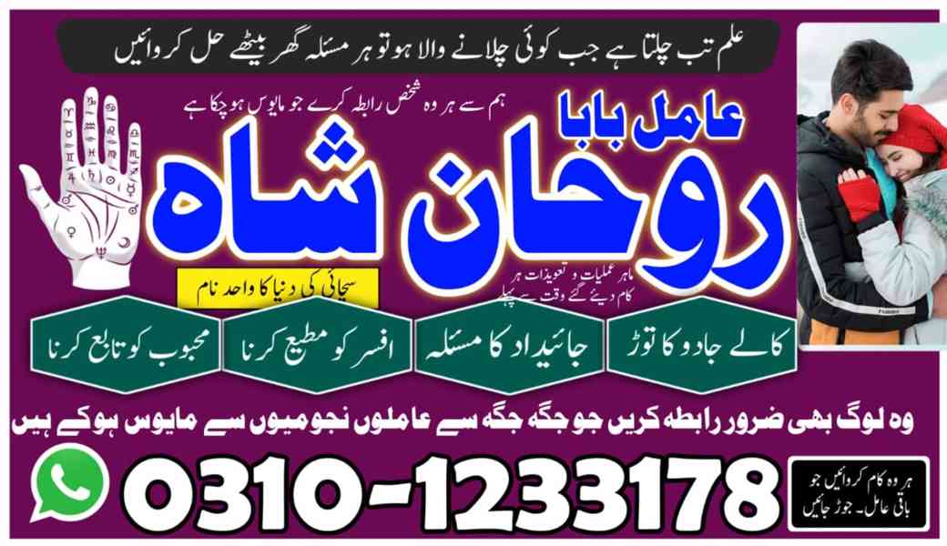 amil baba in faisalabad, amil baba in gujranawala, amil baba - foto 9