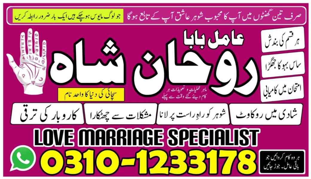 amil baba in faisalabad, amil baba in gujranawala, amil baba - foto 8