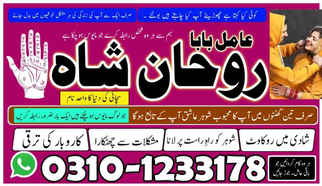 amil baba in faisalabad, amil baba in gujranawala, amil baba - foto 10