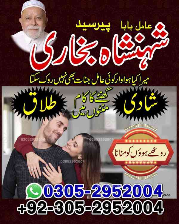 amil baba in Pakistan, amil baba in lahore, amil baba in usa - foto 5