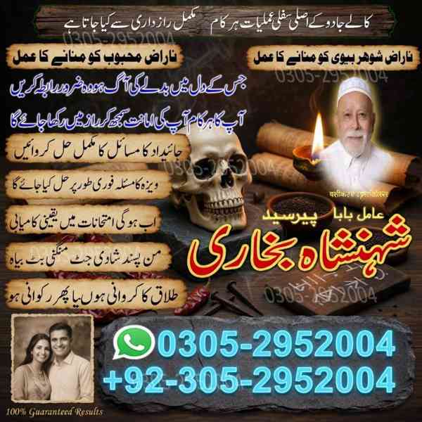 amil baba, amil baba pakistan,Amil Baba in Lahore, real amil - foto 4