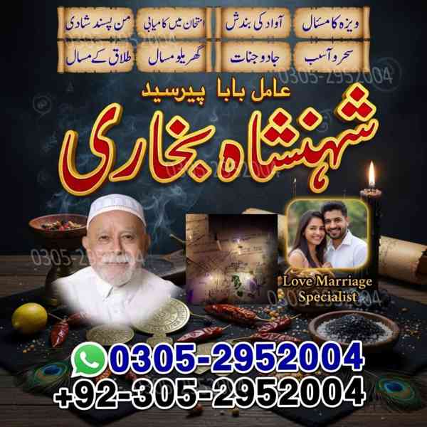 amil baba, amil baba pakistan,Amil Baba in Lahore, real amil - foto 2