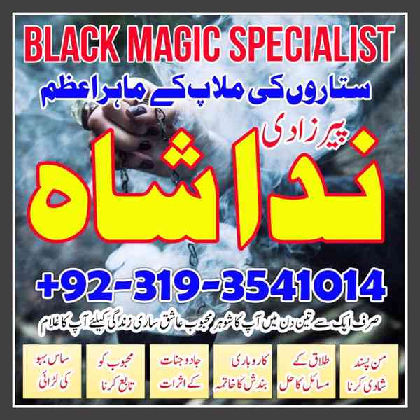 karachi authentic amil baba in gujranwala kala jadu for love - foto 2