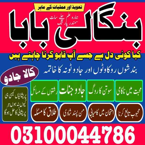 kala jadu expert, kala jadu specialist, black magic expert, - foto 4