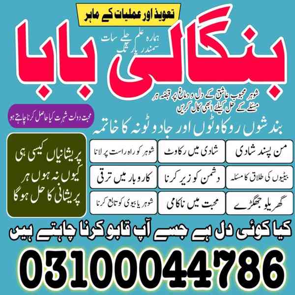 kala jadu expert, kala jadu specialist, black magic expert, - foto 10